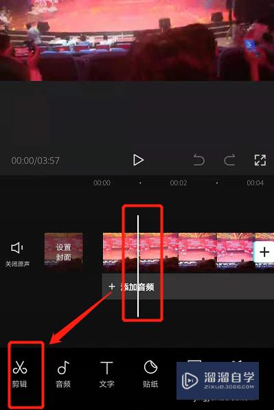剪映怎么剪掉不要的中间部分