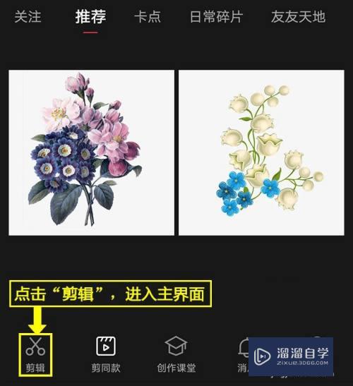 剪映怎么添加文字开幕动画(剪映怎么添加文字开幕动画视频)
