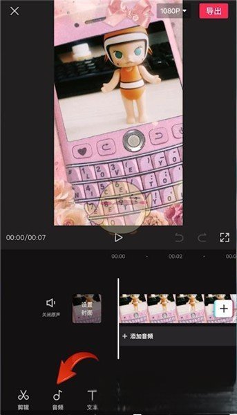 《剪映》使用自己的音乐方法