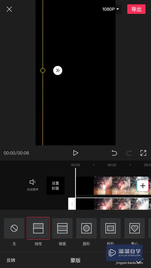 剪映怎么做一键擦拭视频(剪映怎么做一键擦拭视频教程)