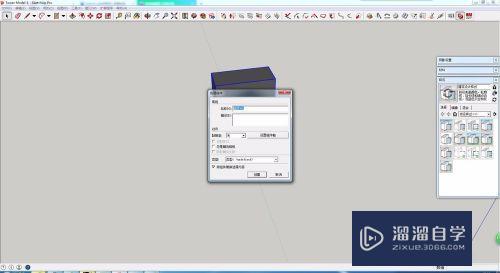 SketchUp如何隐藏相同的组件？