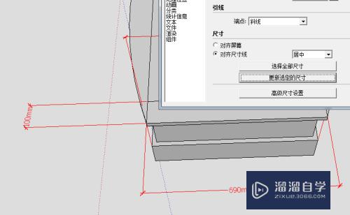 草图大师怎么修改尺寸工具引线文字对齐(草图大师怎样改变线条尺寸)