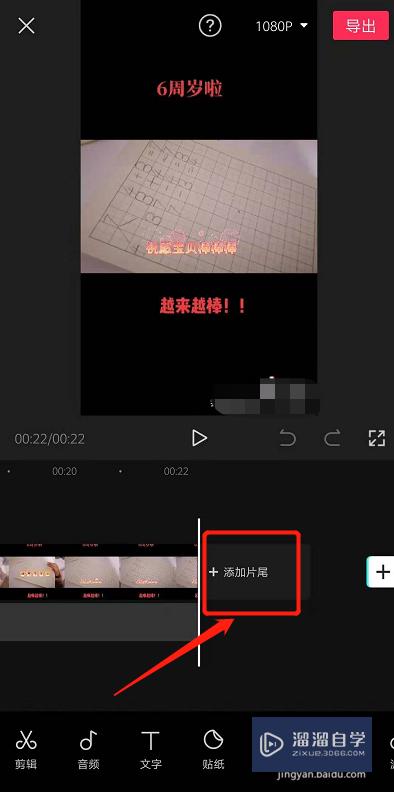 剪映片尾黑屏删不掉怎么办(剪映片尾有一大段黑屏删不掉)