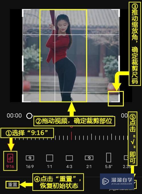 怎么用剪映按9:16裁剪视频(剪映怎么剪辑9:16)
