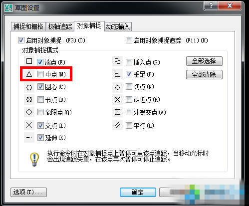 CAD中心点怎么找？