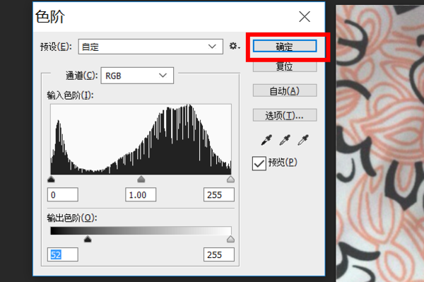 如何用PS让白色更白？