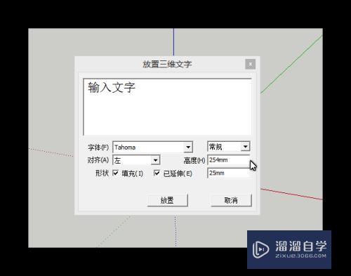 SketchUp草图大师的建筑施工工具怎么用