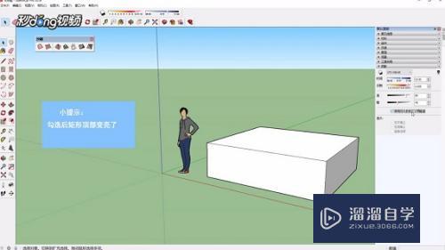 SketchUp怎么启用光影