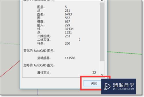 CAD三维模型如何导入草图大师(cad三维模型如何导入草图大师里)