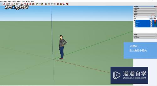 SketchUp如何多图层选择(su怎么把图层多选放在一个图层里)