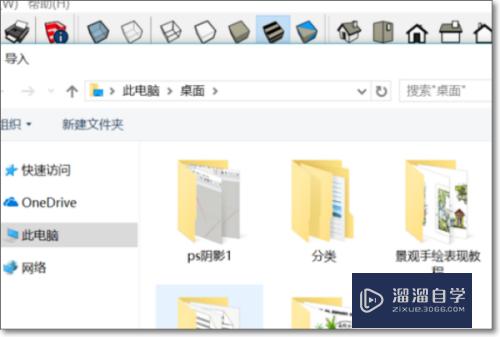 CAD三维模型如何导入草图大师(cad三维模型如何导入草图大师里)