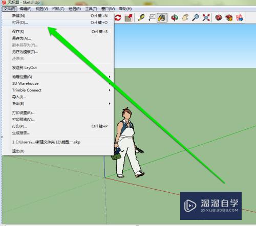 怎么打开已创建好的草图大师文件(怎么打开已创建好的草图大师文件夹)