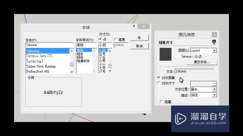 SketchUp草图大师的建筑施工工具怎么用