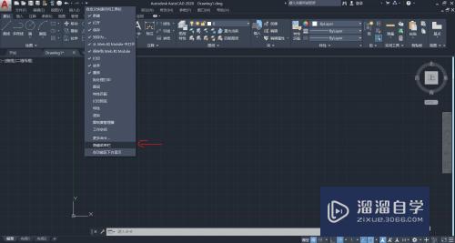 CAD2020怎么让菜单栏消失(cad菜单栏消失了怎么调出来)