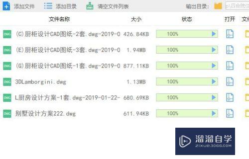 CAD转PDF怎么设置成黑白图纸