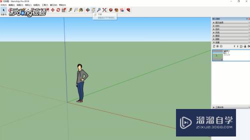 SketchUp中如何创建漫游页面？