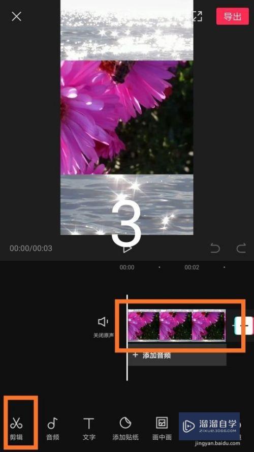 剪映怎么用镜像功能(剪映怎么用镜像功能剪辑视频)