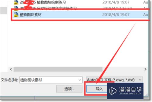 CAD三维模型如何导入草图大师(cad三维模型如何导入草图大师里)