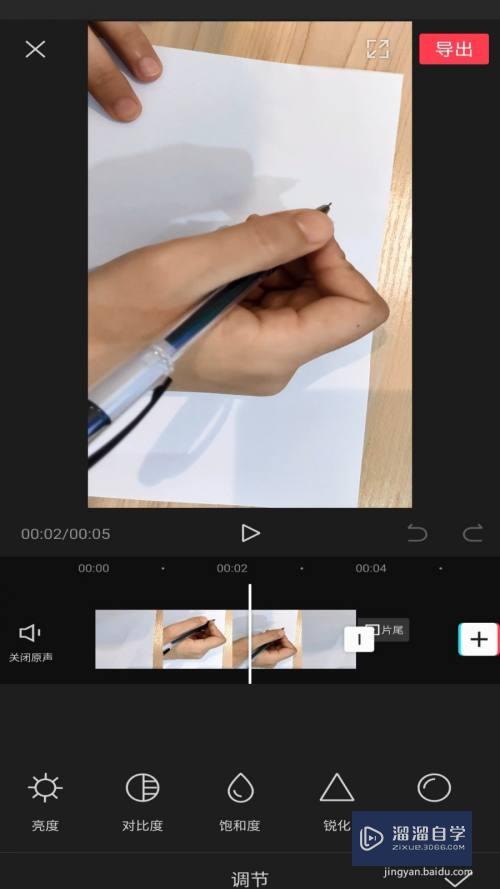 剪映里怎么把视频调亮？