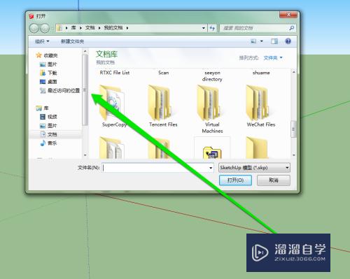 怎么打开已创建好的草图大师文件(怎么打开已创建好的草图大师文件夹)