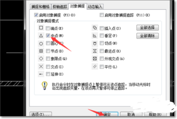 CAD怎么找线段中点？