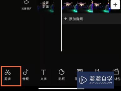 剪映怎么剪掉部分视频(剪映怎么剪掉部分视频内容)