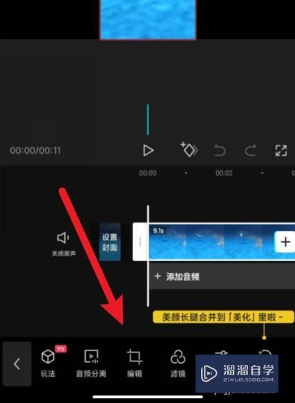 剪映怎么裁剪视频尺寸(剪映怎么裁剪视频尺寸不留黑边)