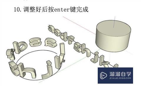 SketchUp草图大师怎么在柱面上打字