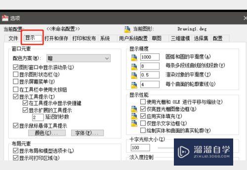 CAD怎样修改图纸布局背景颜色(cad怎样修改图纸布局背景颜色设置)