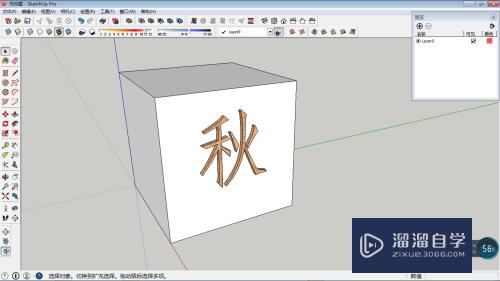 SketchUp如何创建三维文字(su怎么弄三维文字)