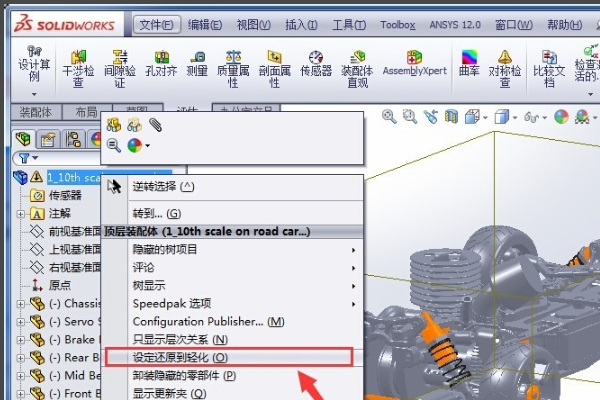 SolidWorks中压缩部件无法还原，求助如何解决？