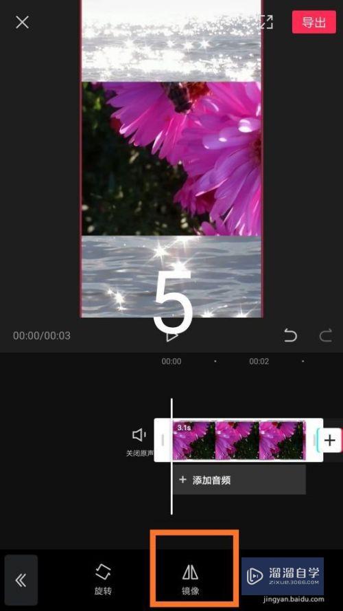 剪映怎么用镜像功能(剪映怎么用镜像功能剪辑视频)
