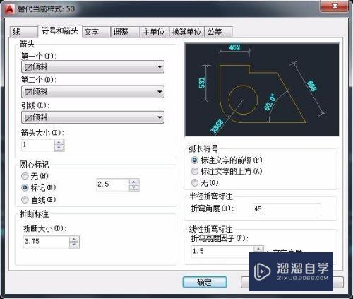 CAD使用前的所有基本设置教程