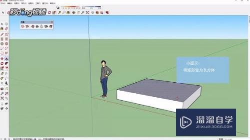 SketchUp怎么启用光影