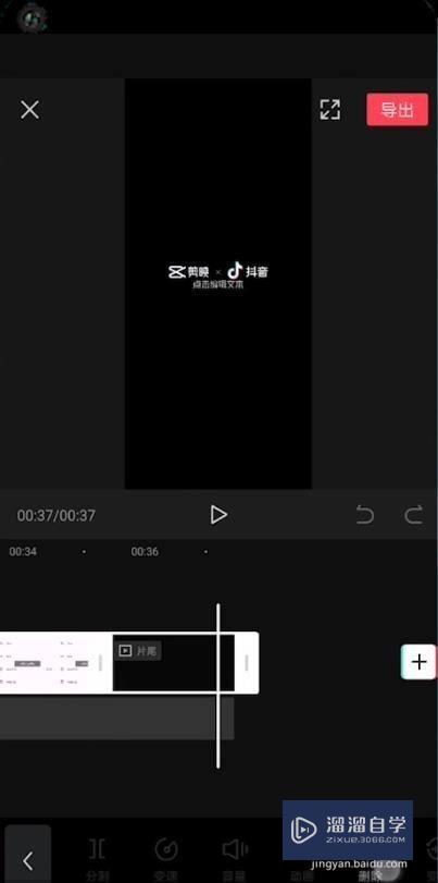 剪映怎么删除视频后有多余的黑屏(剪映怎么删除视频后有多余的黑屏幕)