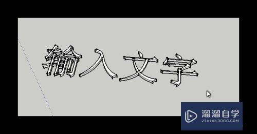 SketchUp草图大师的建筑施工工具怎么用