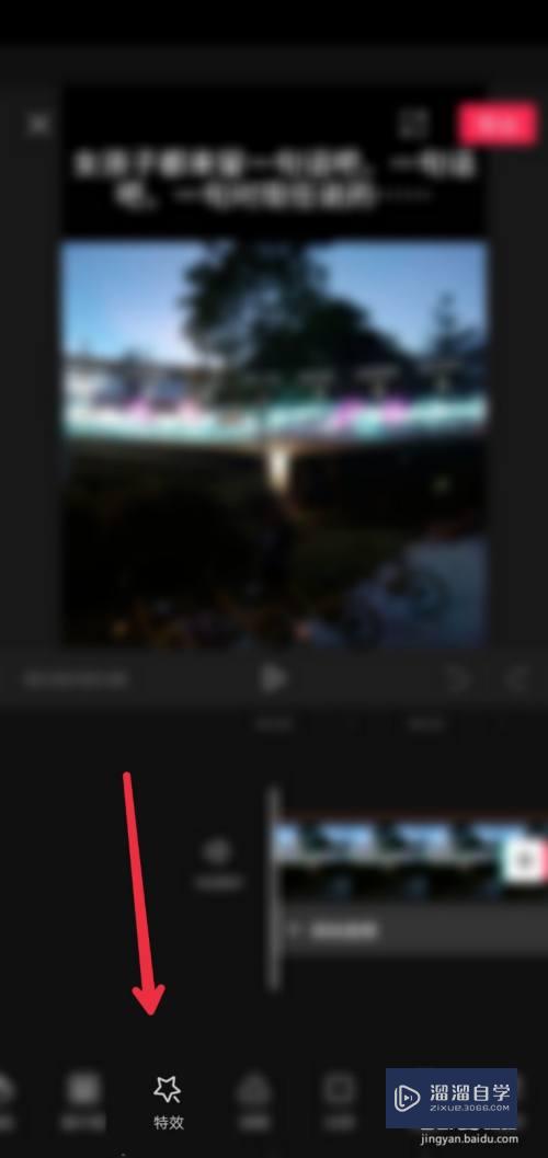剪映给视频添加变清晰特效(剪映给视频添加变清晰特效怎么弄)
