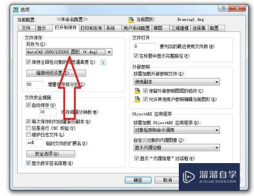 CAD怎么自动保存成最低2000版本(cad怎么自动保存成最低2000版本了)