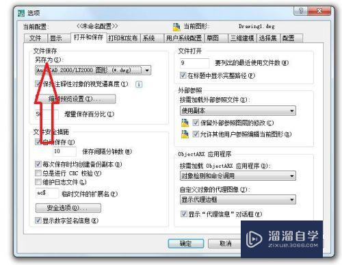 CAD怎么自动保存成最低2000版本(cad怎么自动保存成最低2000版本了)