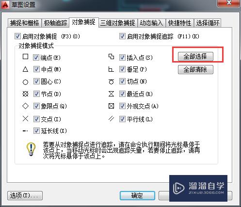 CAD使用前的所有基本设置教程