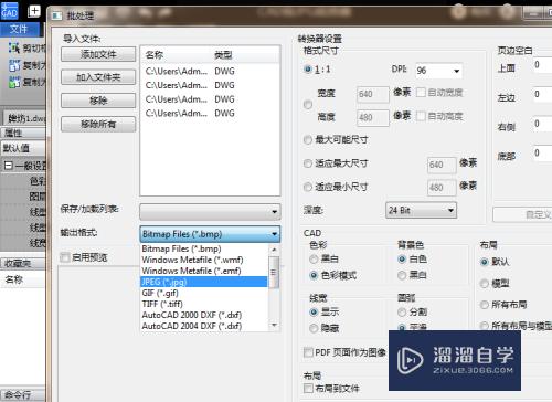 PDF图纸转换成CAD图纸最简单的操作