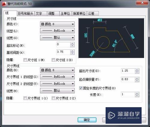 CAD使用前的所有基本设置教程