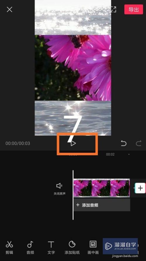 剪映怎么用镜像功能(剪映怎么用镜像功能剪辑视频)
