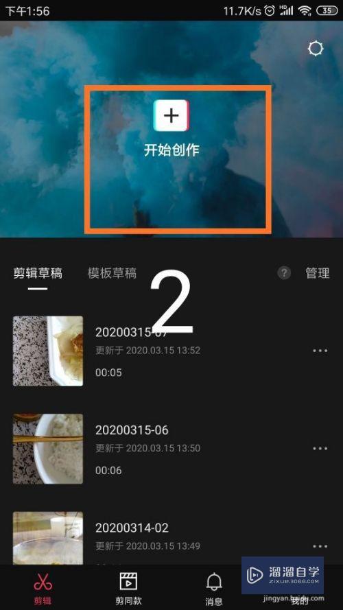 剪映怎么用镜像功能(剪映怎么用镜像功能剪辑视频)