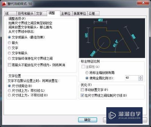 CAD使用前的所有基本设置教程