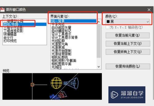 CAD怎样修改图纸布局背景颜色？