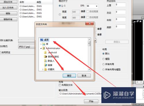 PDF图纸转换成CAD图纸最简单的操作