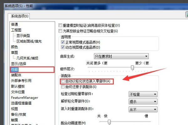 SolidWorks中压缩部件无法还原，求助如何解决？