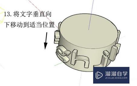 SketchUp草图大师怎么在柱面上打字