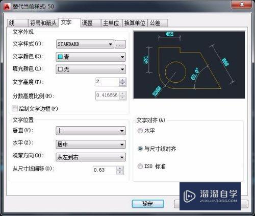 CAD使用前的所有基本设置教程